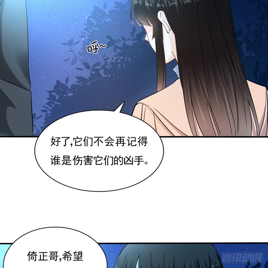 如何恨你(1/2)-第89话