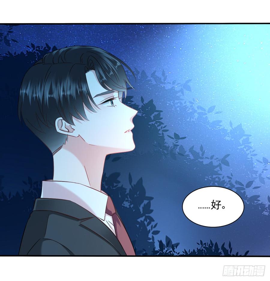 如何恨你(1/2)-第89话