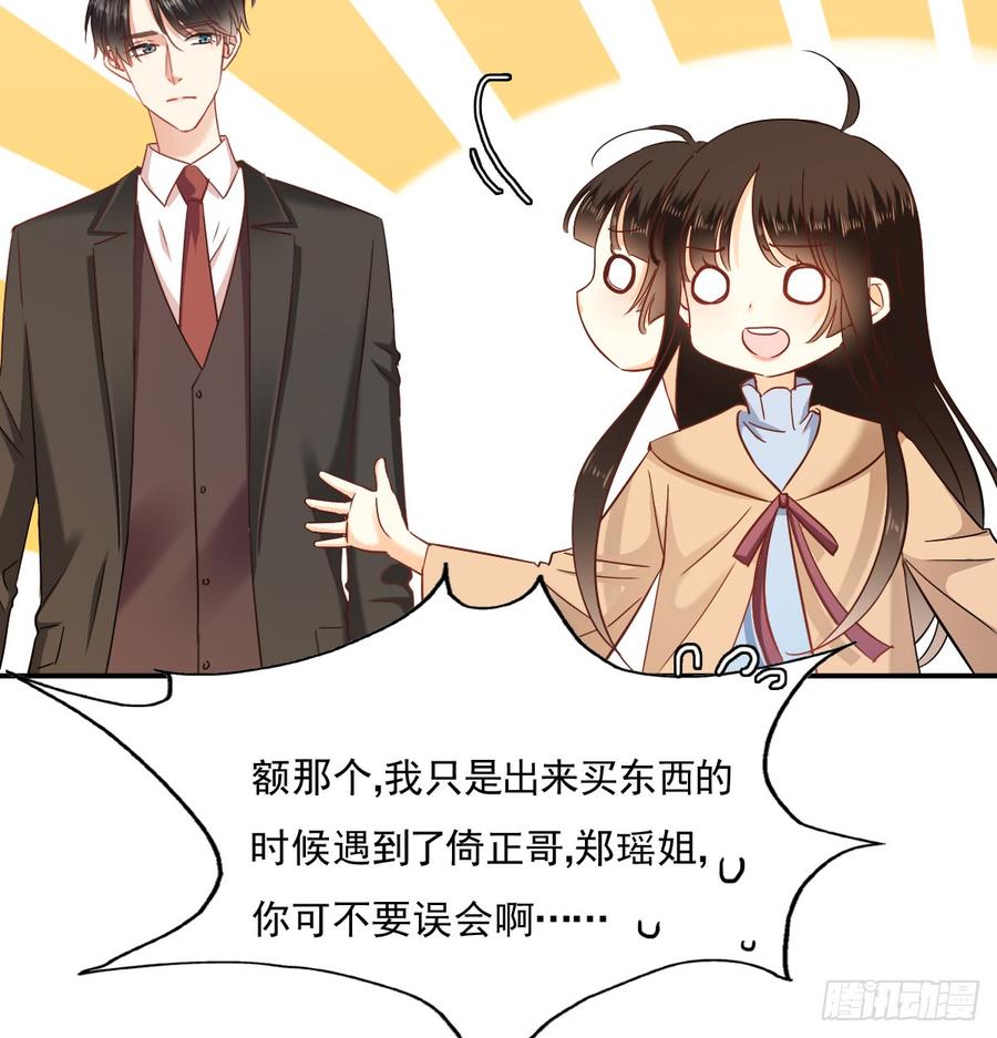 如何恨你(1/2)-第89话