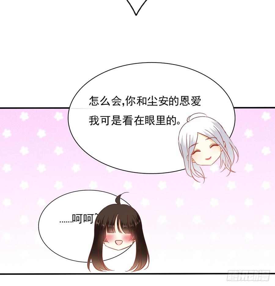 如何恨你(1/2)-第89话