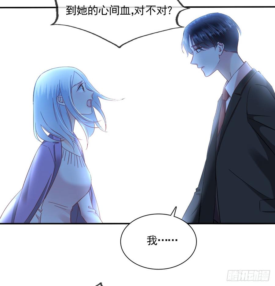 如何恨你(1/2)-第89话