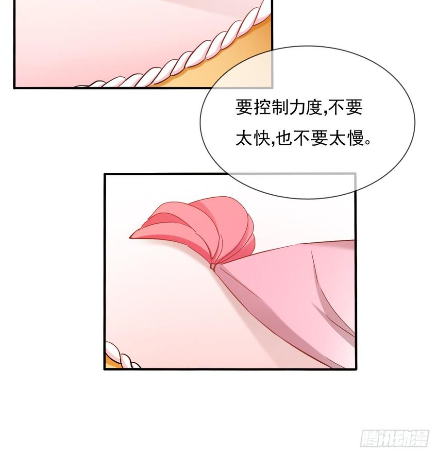 我太膨胀了(1/2)-第91话