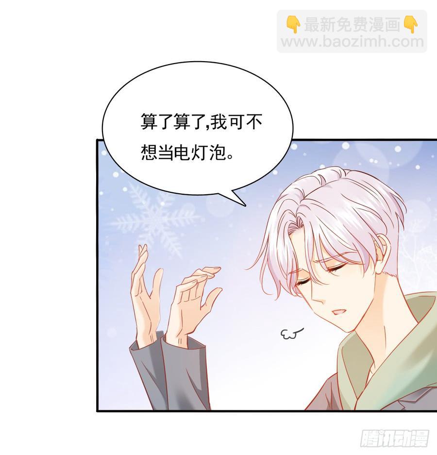 我太膨胀了(1/2)-第91话