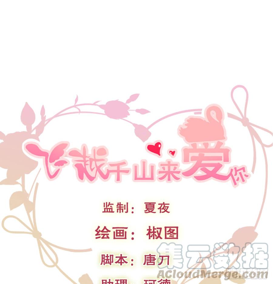 第一次约会(1/2)-第93话