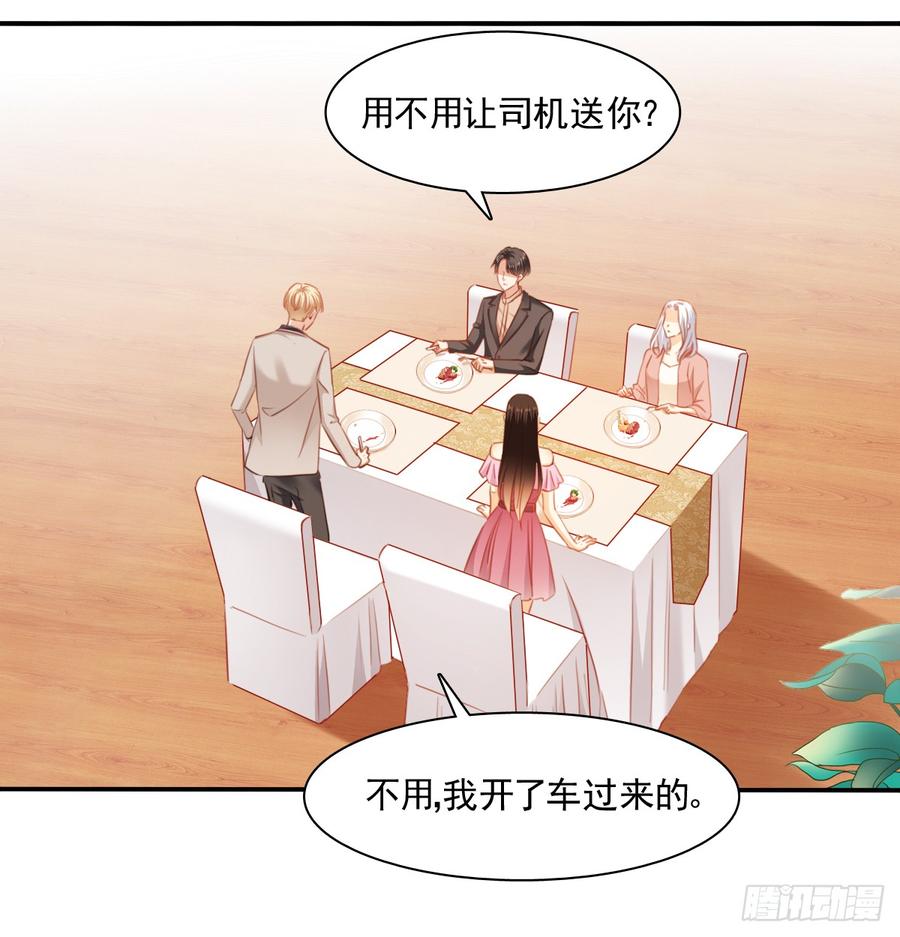 第一次约会(1/2)-第93话