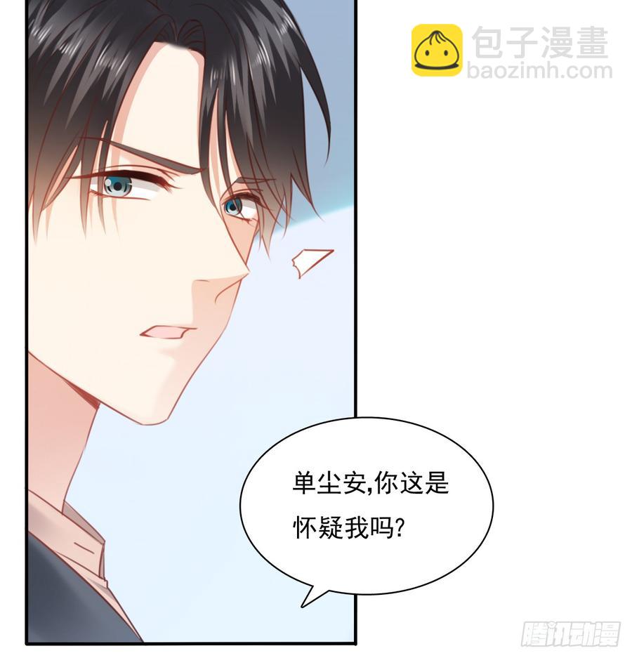 第一次约会(1/2)-第93话