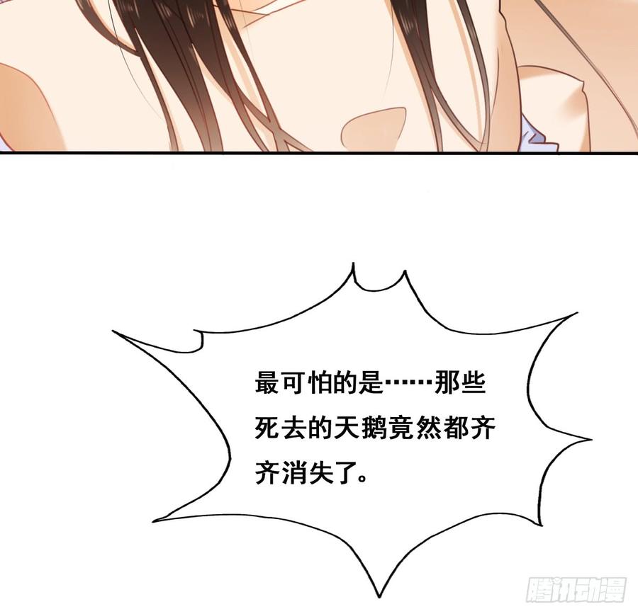 消失的天鹅(1/2)-第95话