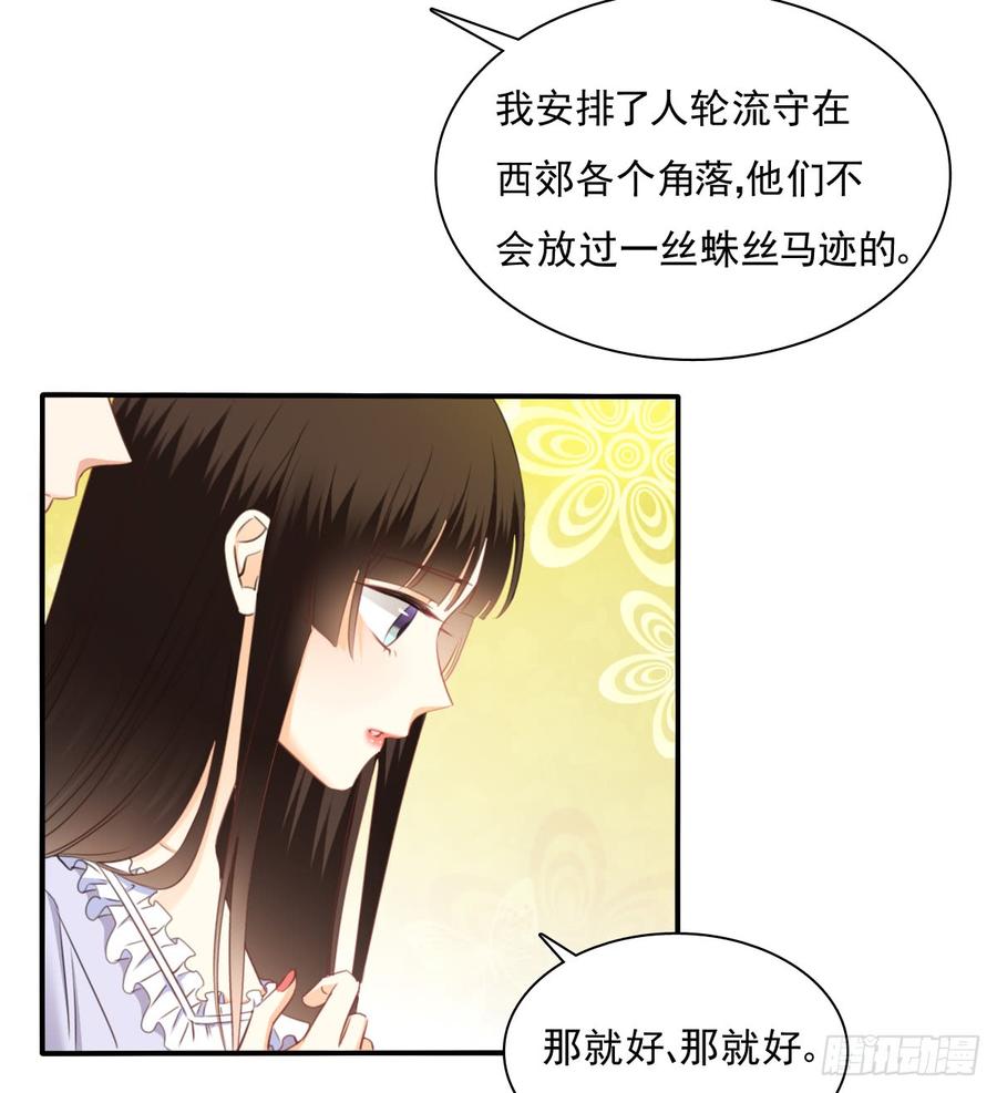 消失的天鹅(1/2)-第95话