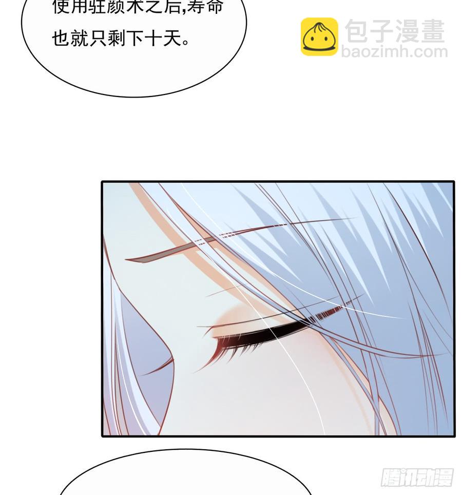 有你真好(1/2)-第97话