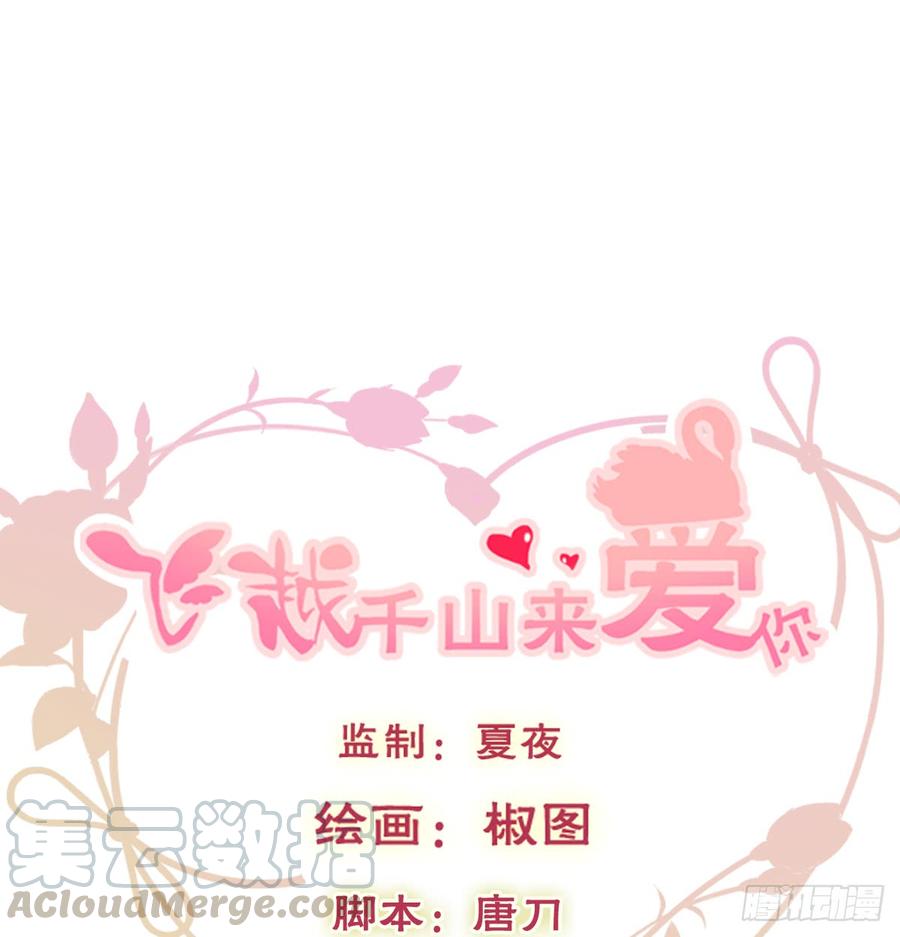 我想救她，也想救你(1/2)-第99话