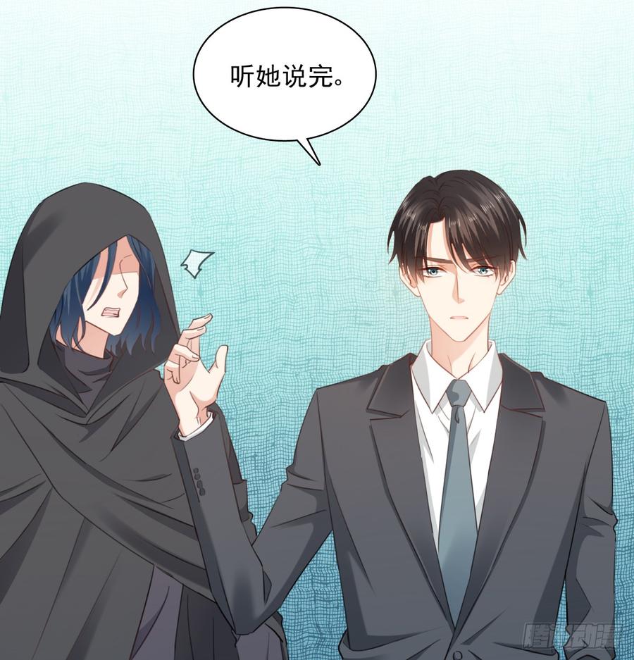 我想救她，也想救你(1/2)-第99话