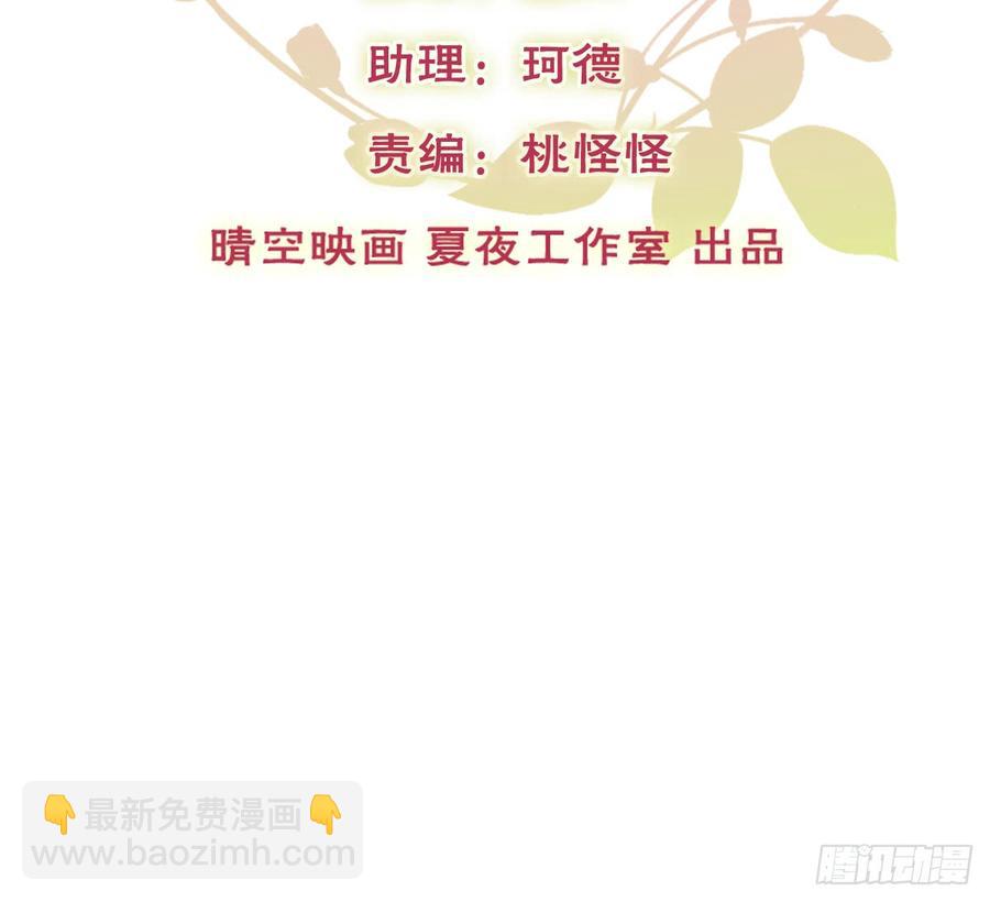 我想救她，也想救你(1/2)-第99话