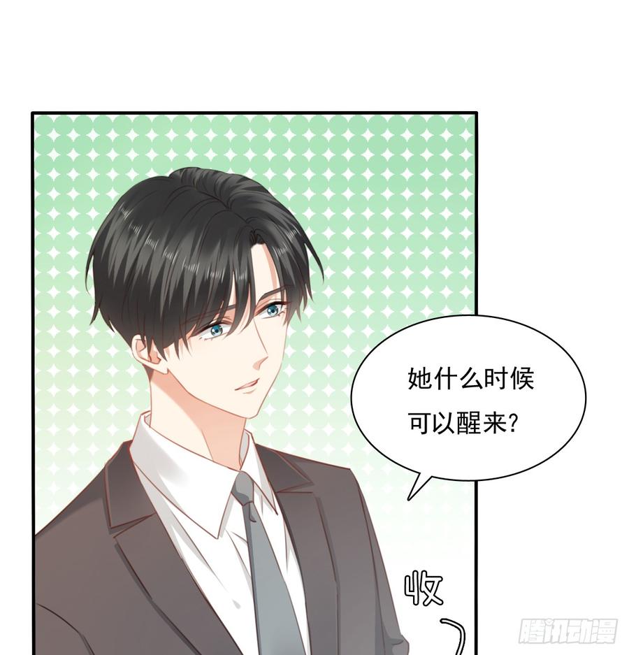 我想救她，也想救你(1/2)-第99话