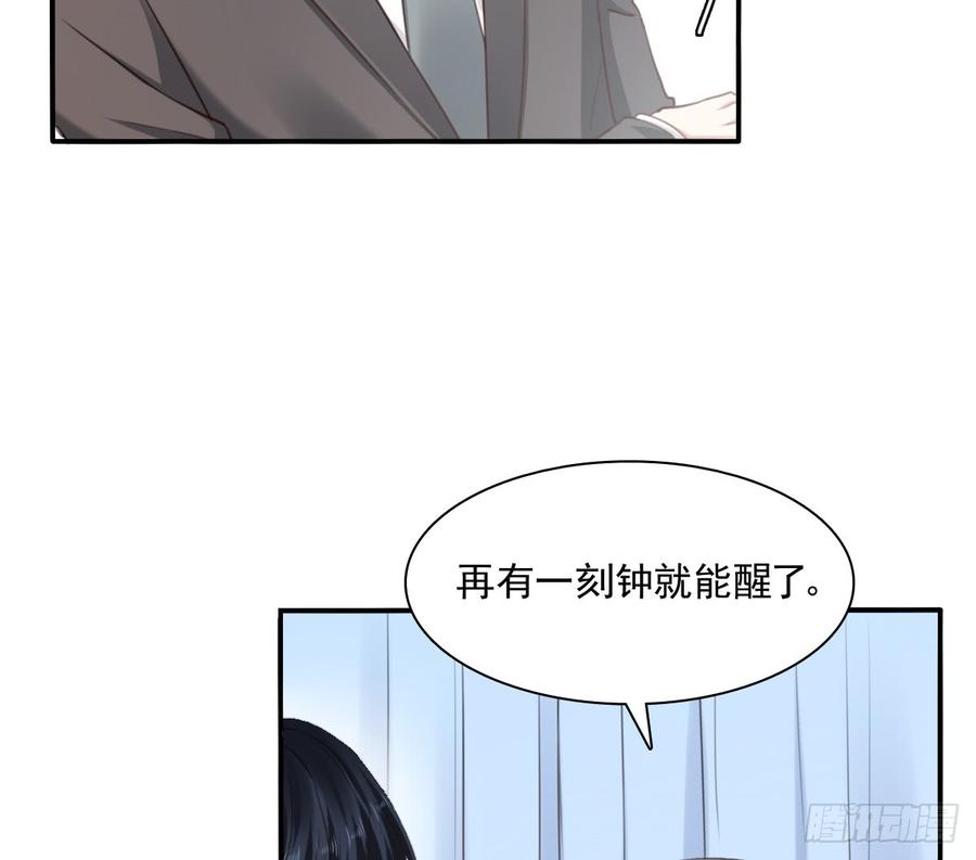 我想救她，也想救你(1/2)-第99话