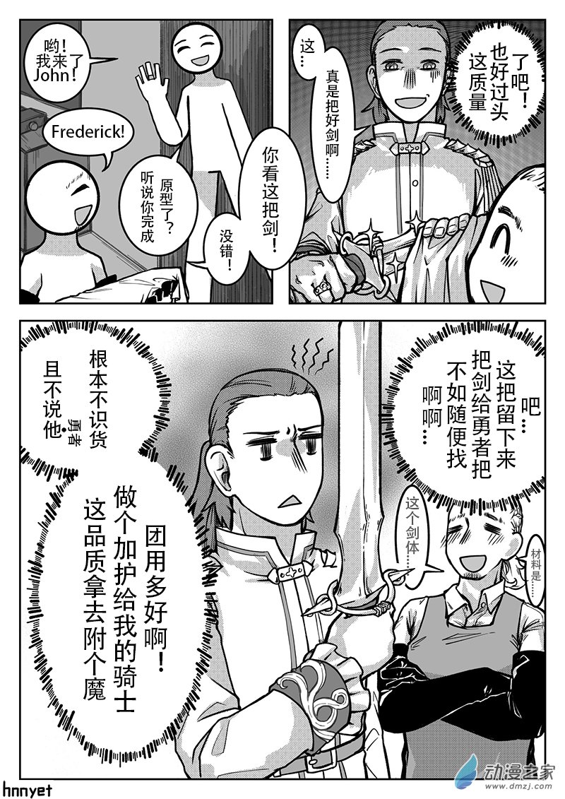 番外一号-第19话