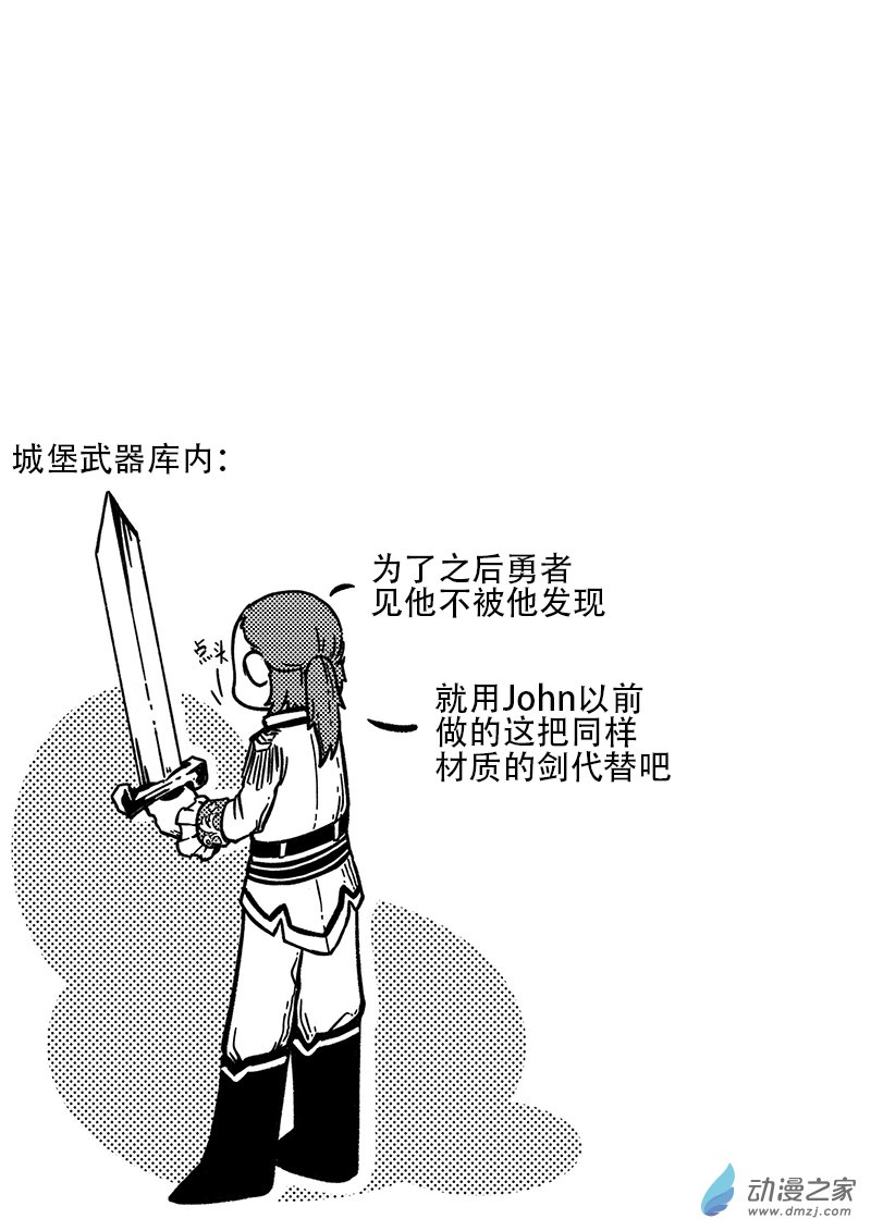 番外一号-第19话