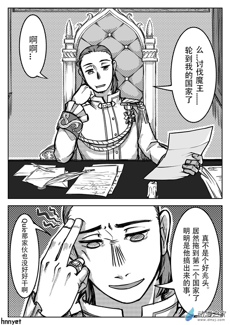 番外一号-第19话