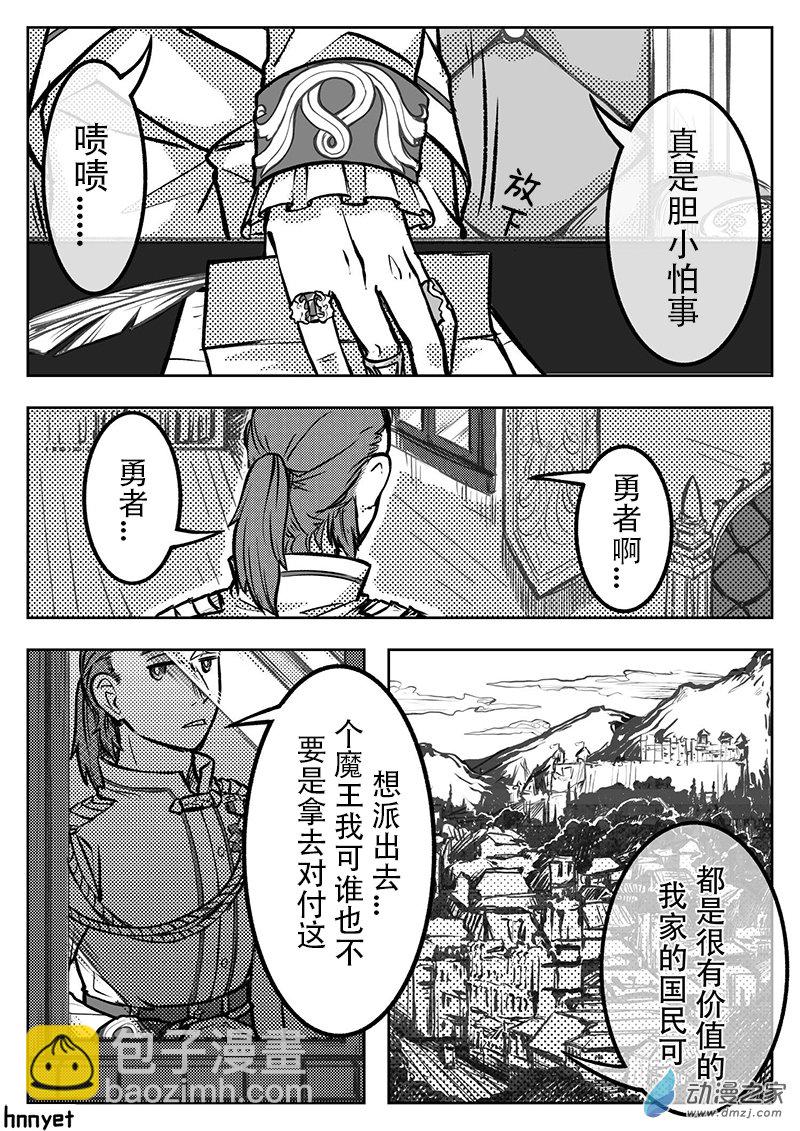 番外一号-第19话