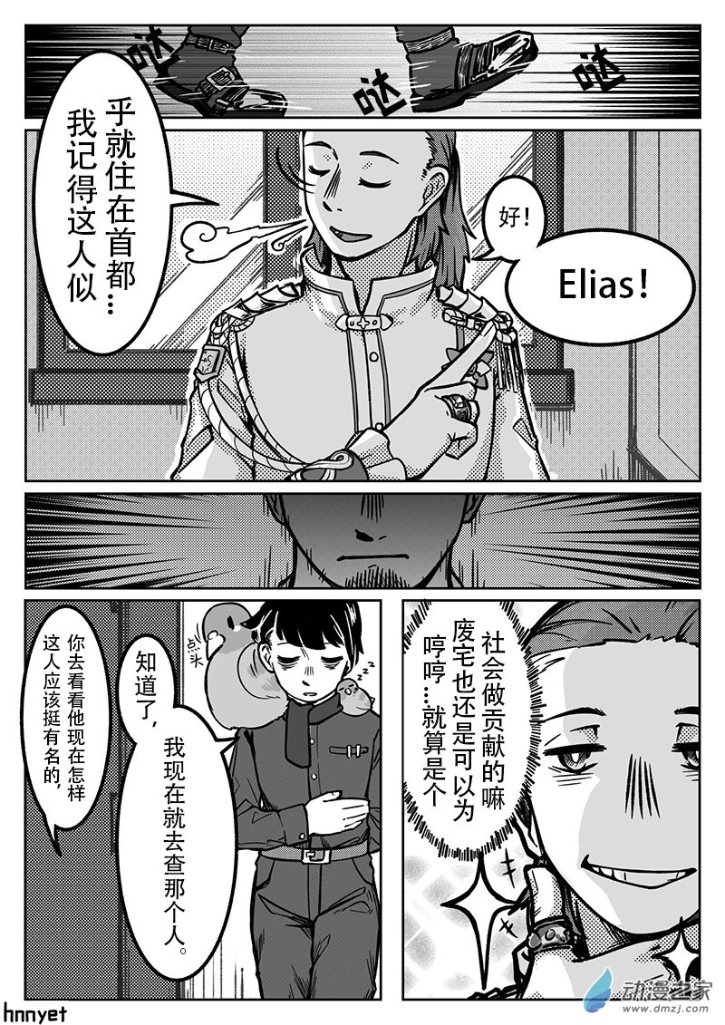 番外一号-第19话