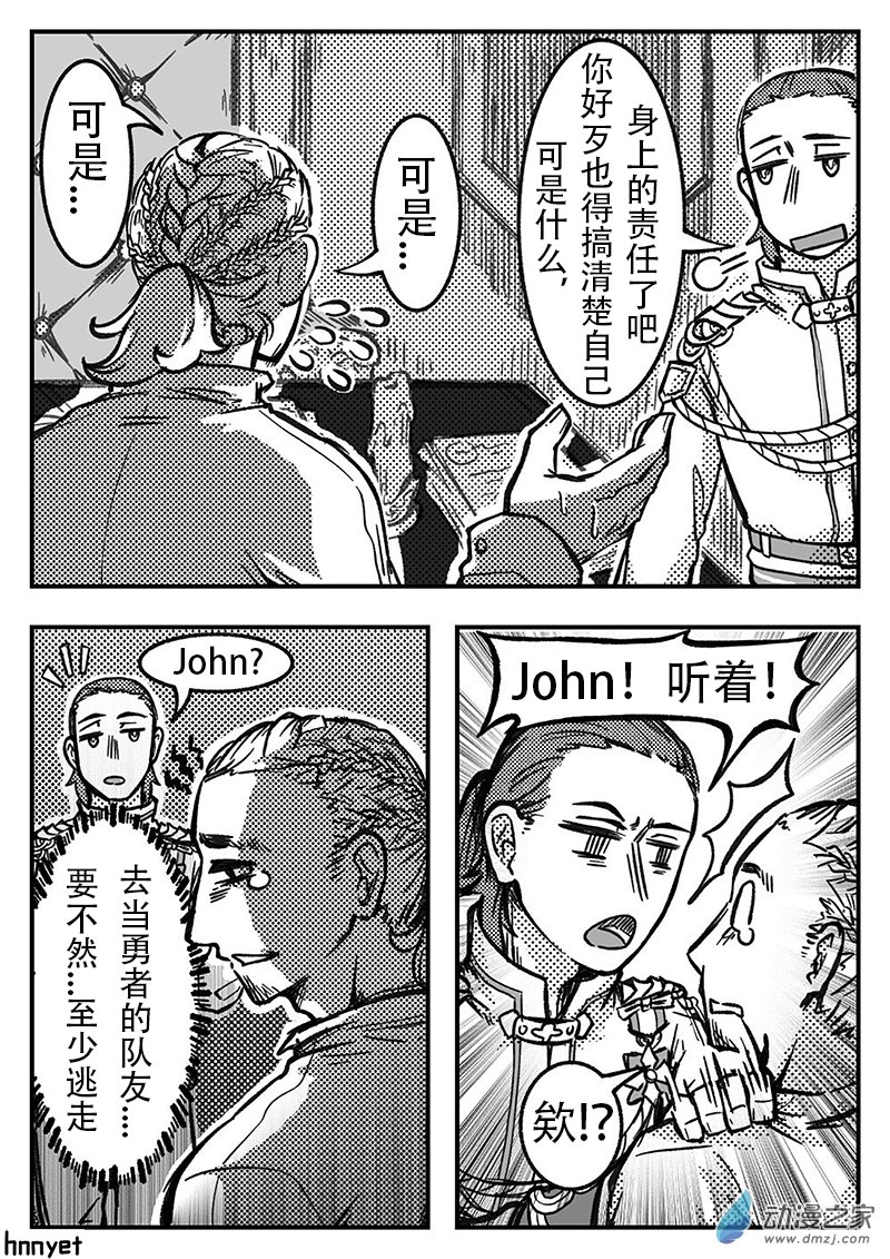 番外一号-第19话