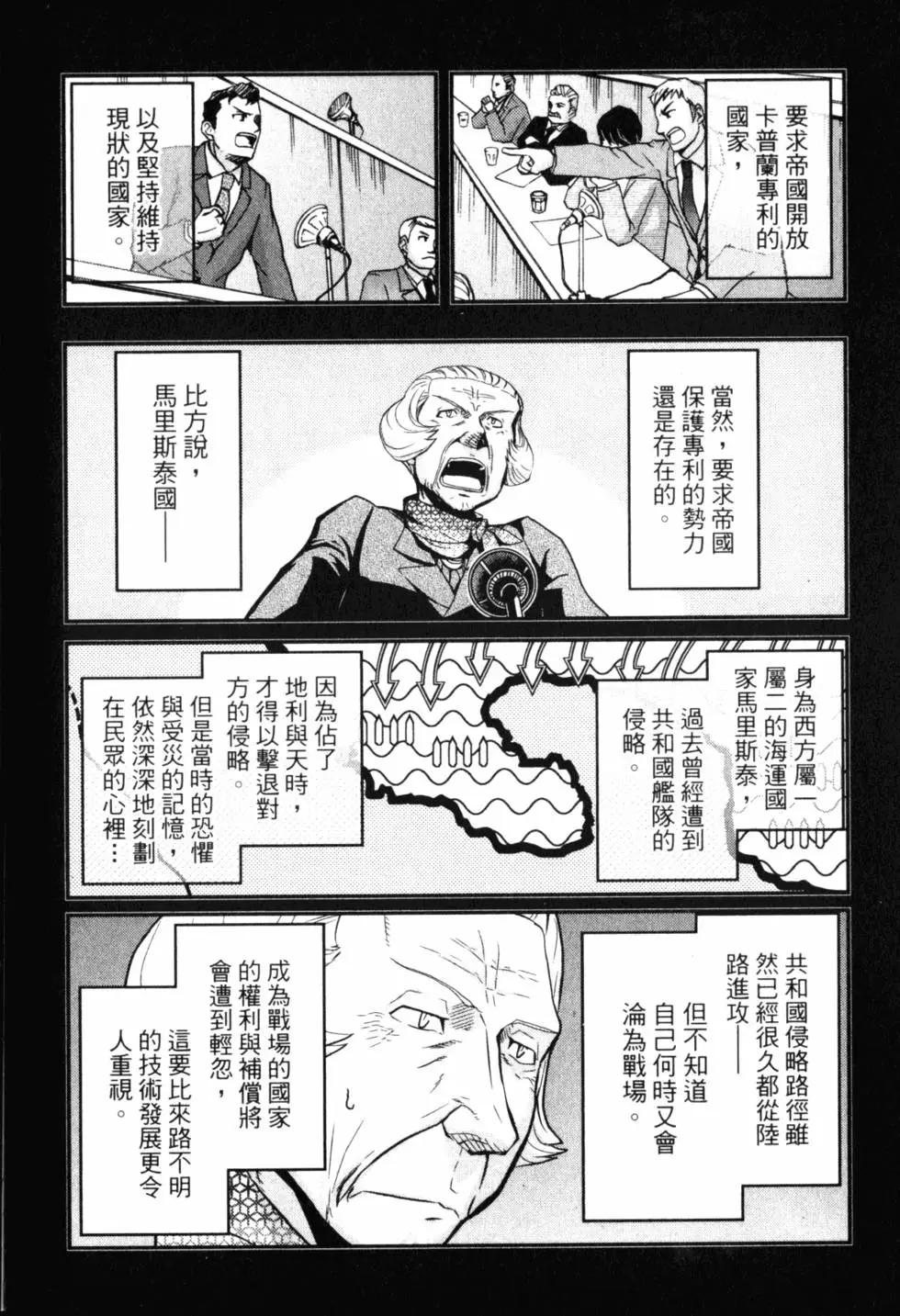 非戰特攻隊 - 第14卷(1/5) - 1