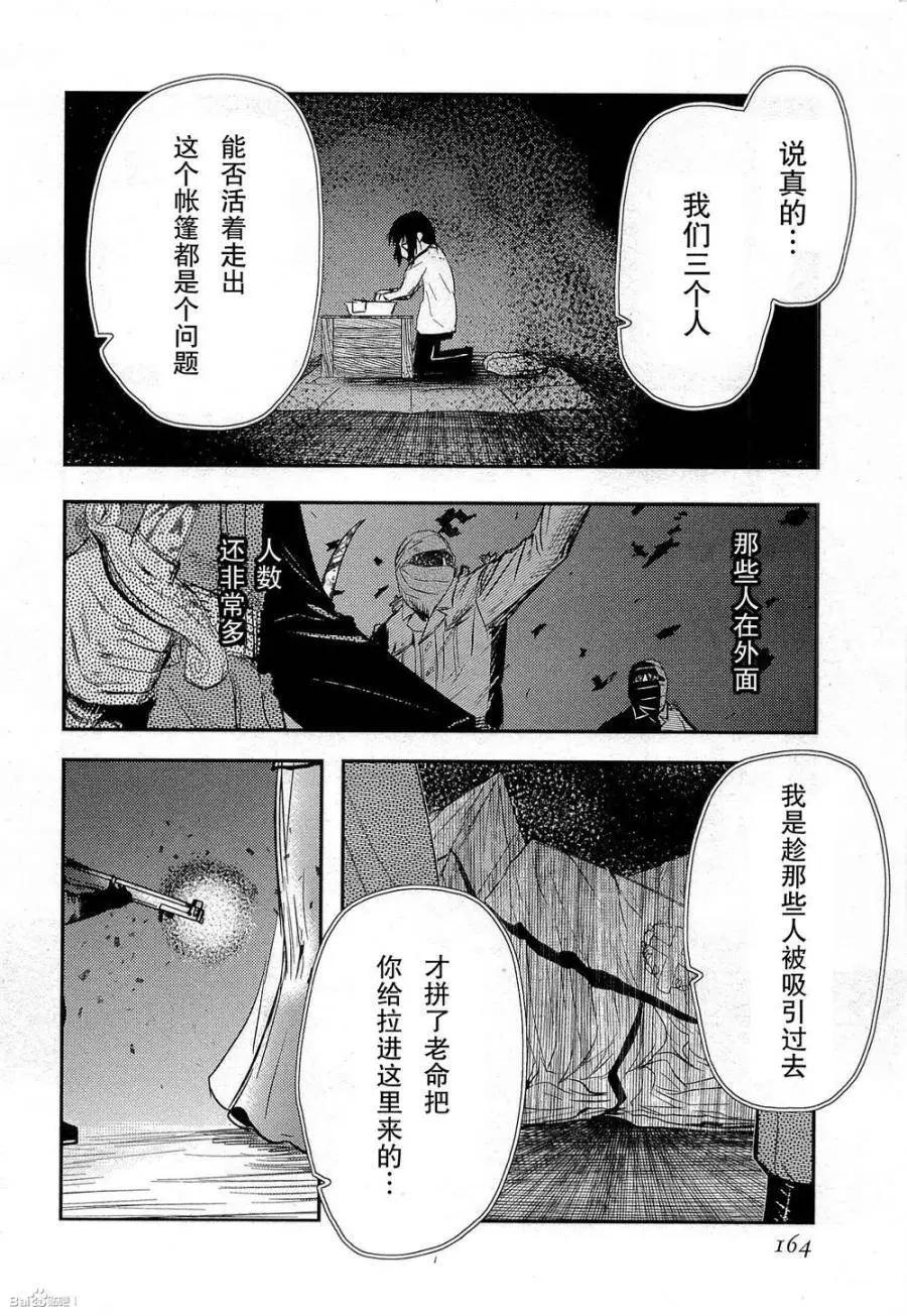 非戰特攻隊 - 第82回 - 4