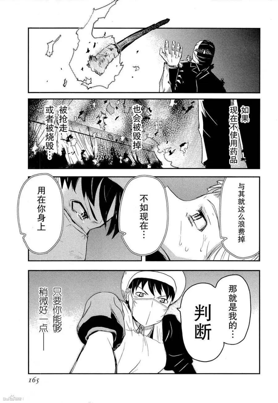 非戰特攻隊 - 第82回 - 5