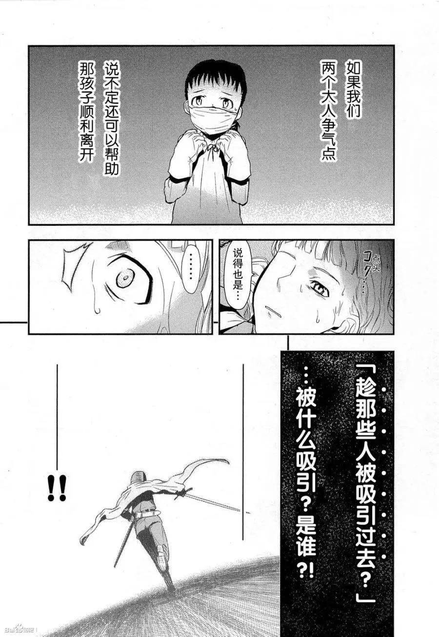 非戰特攻隊 - 第82回 - 6