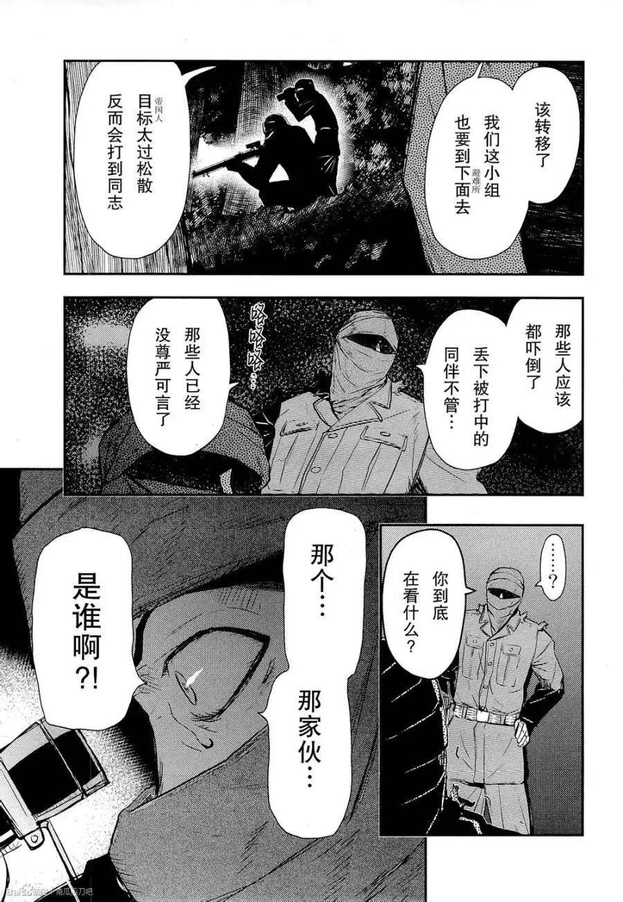 非戰特攻隊 - 第82回 - 1
