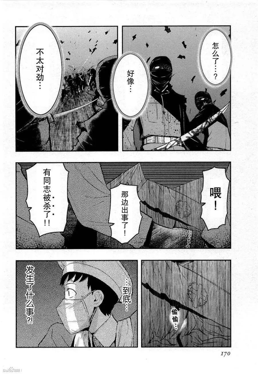 非戰特攻隊 - 第82回 - 3