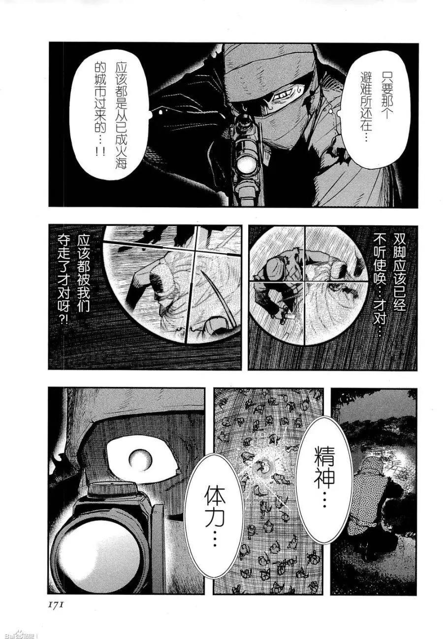 非戰特攻隊 - 第82回 - 4