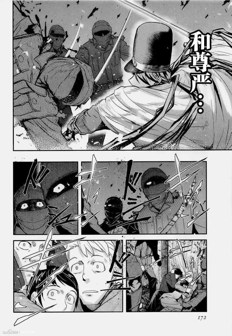 非戰特攻隊 - 第82回 - 5