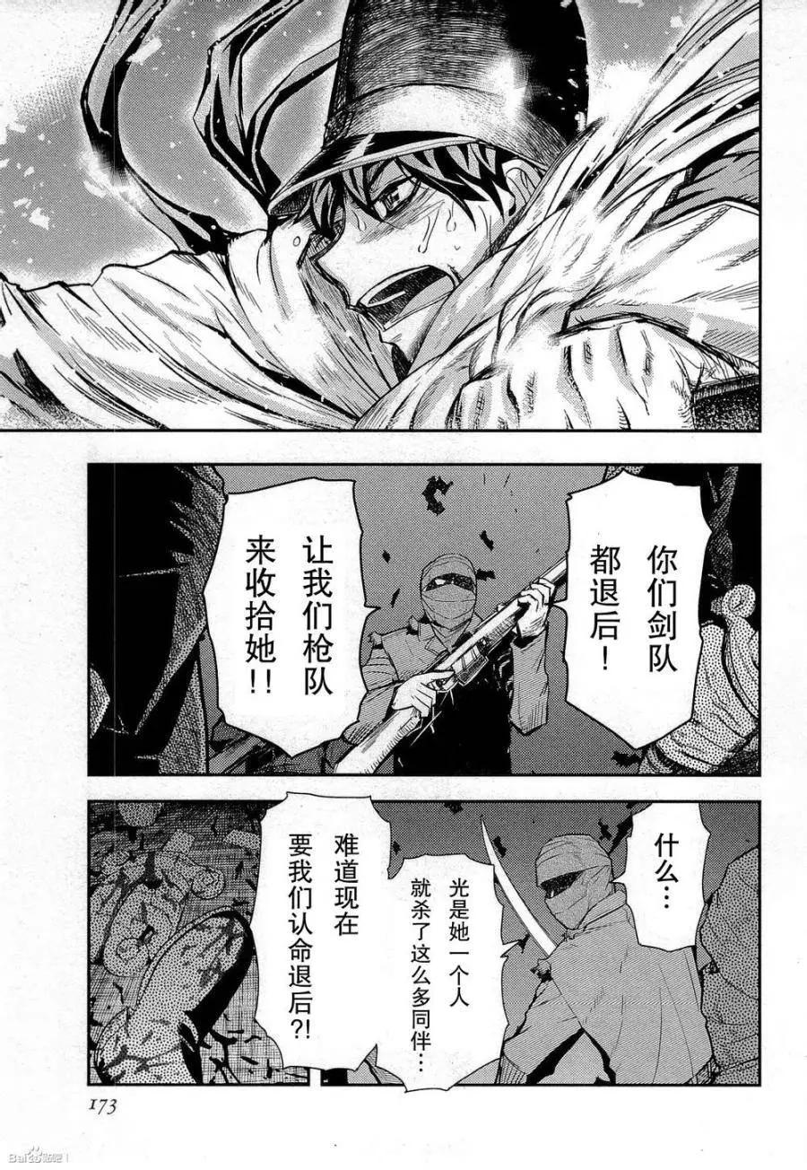 非戰特攻隊 - 第82回 - 6