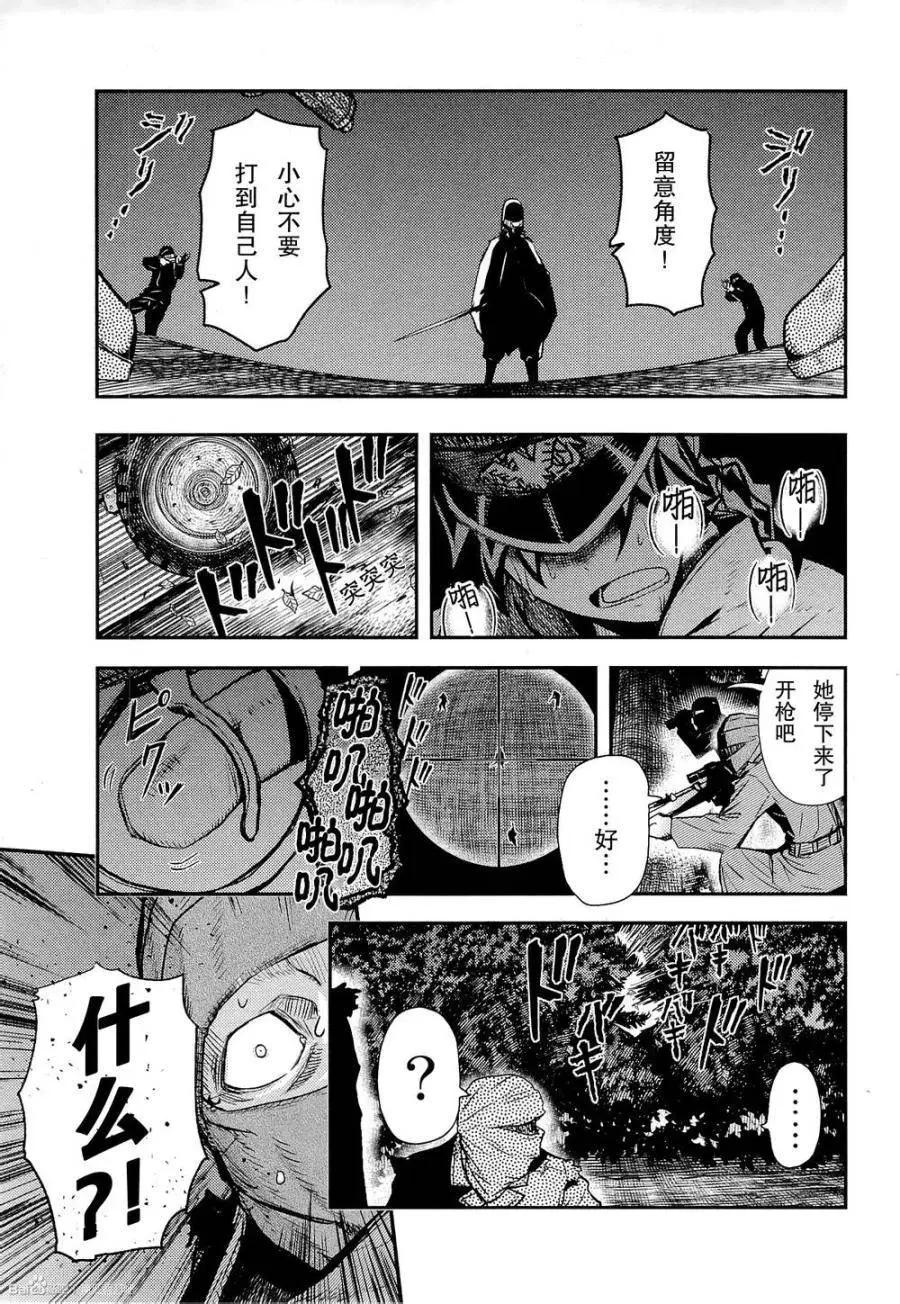 非戰特攻隊 - 第82回 - 4