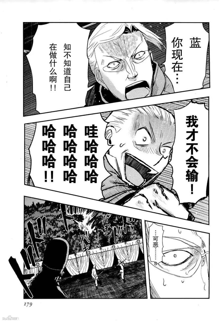 非戰特攻隊 - 第82回 - 6