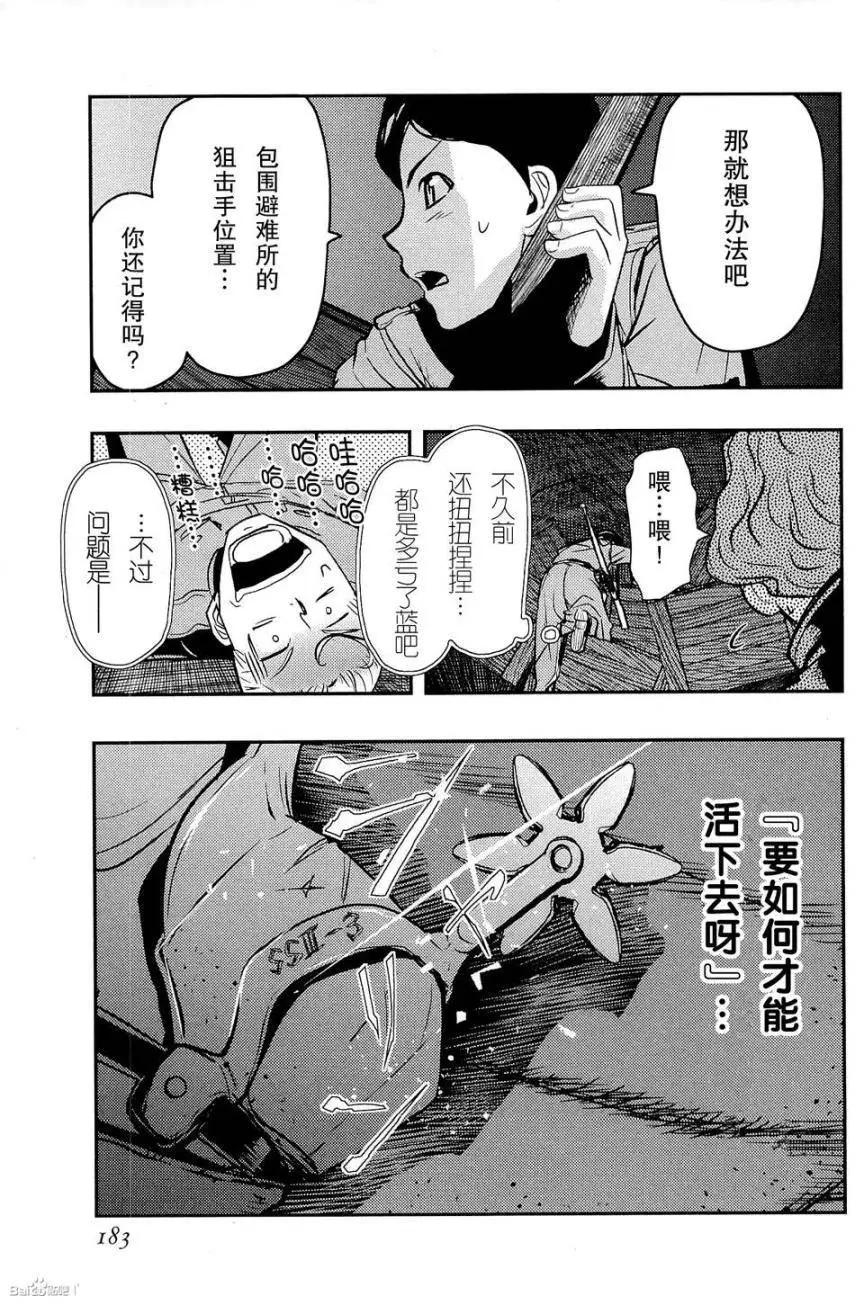 非戰特攻隊 - 第82回 - 3