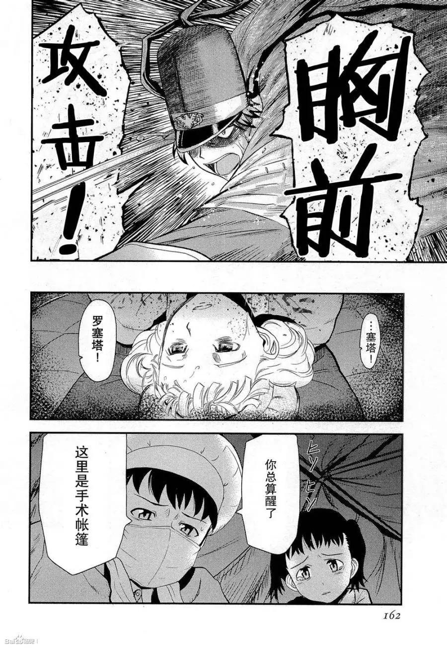 非戰特攻隊 - 第82回 - 2