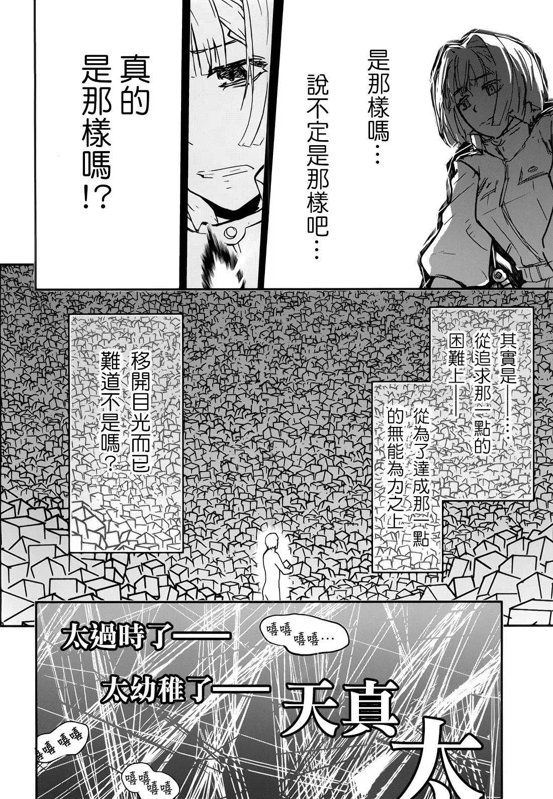 非戰特攻隊 - 第108話(1/2) - 6