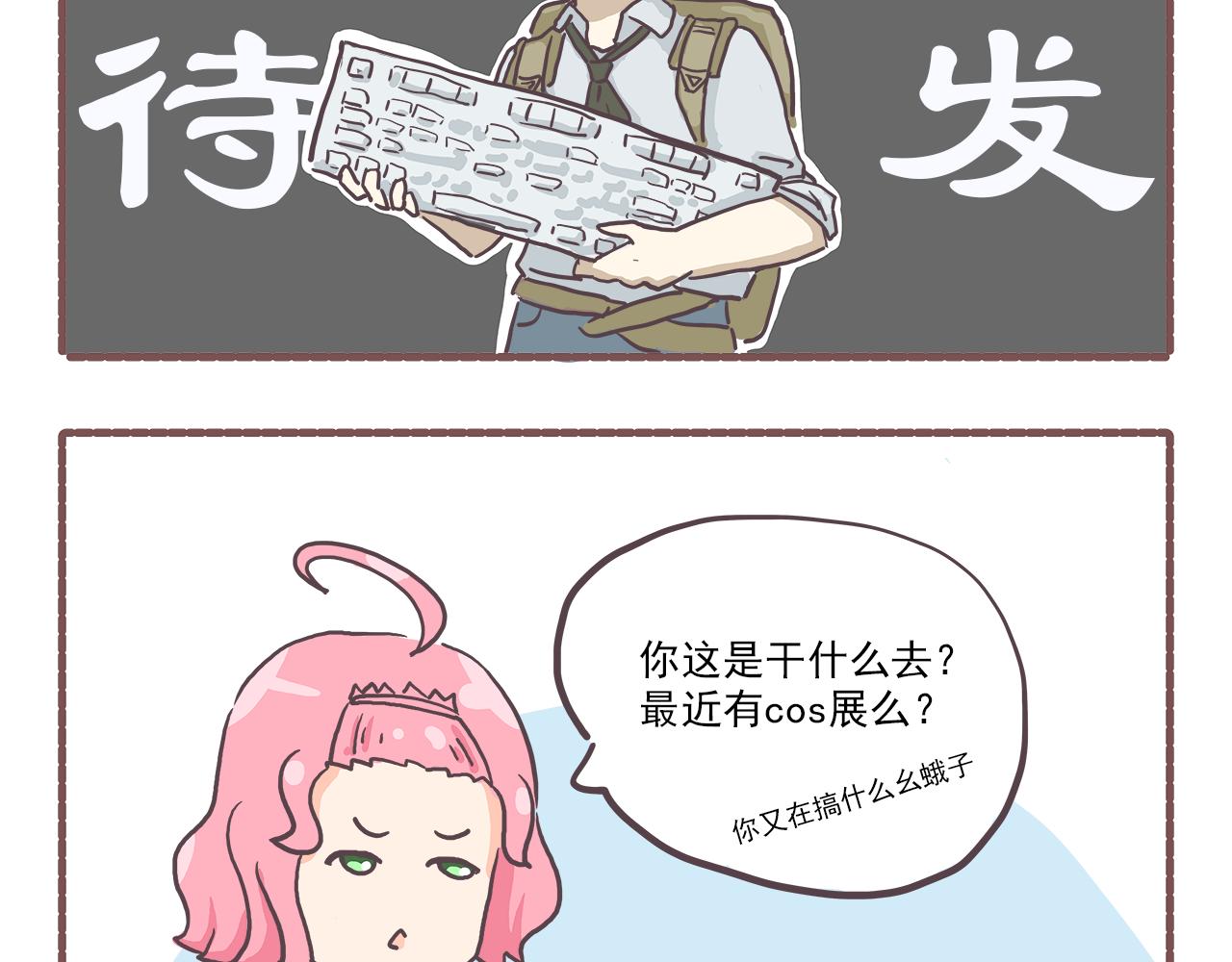 001需要赚钱-第1话