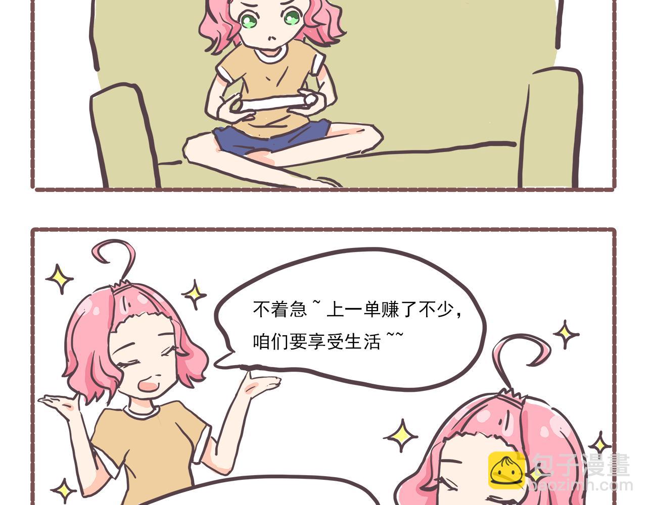 001需要赚钱-第1话