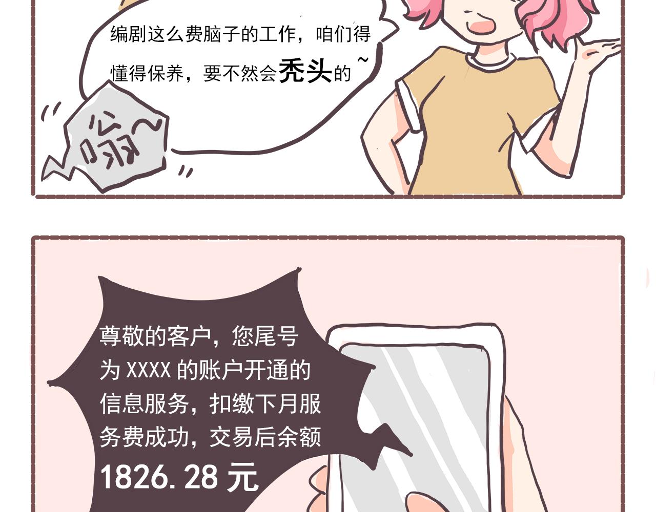 001需要赚钱-第1话