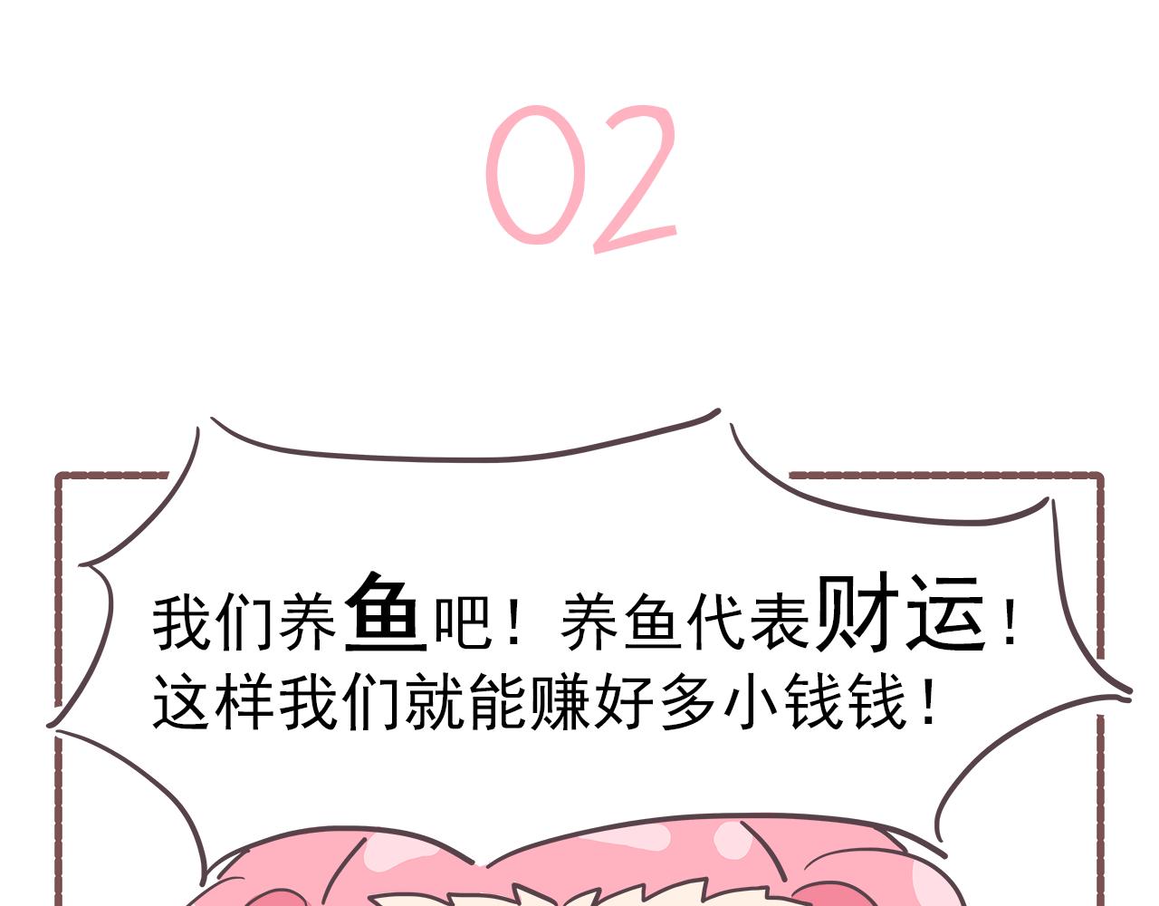 001需要赚钱-第1话