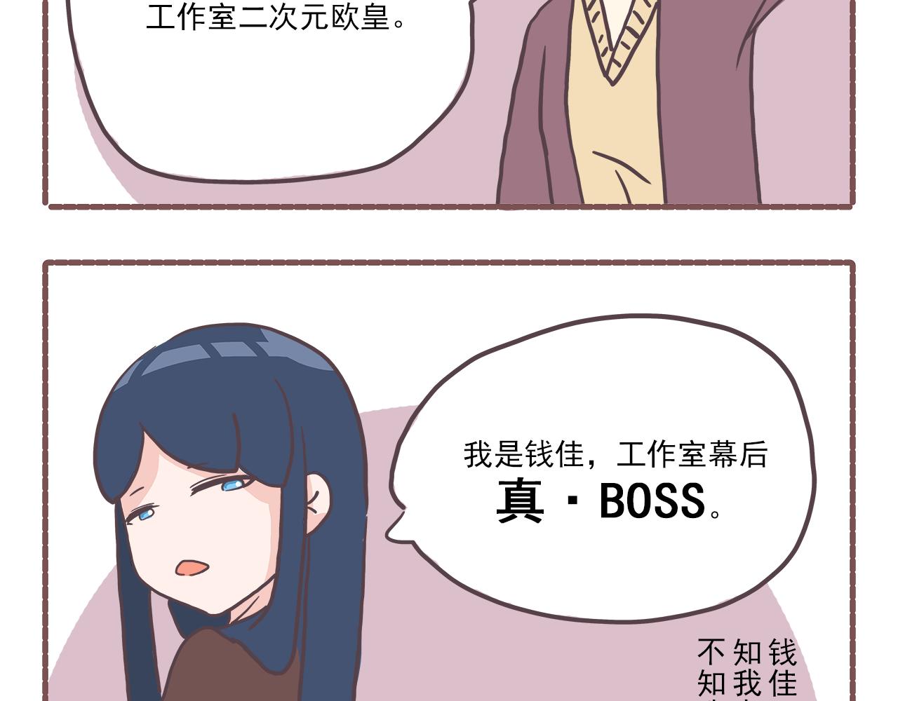 011迟来的自我介绍-第11话