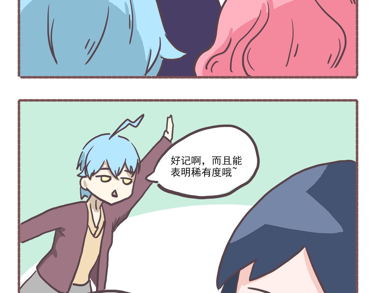 011迟来的自我介绍-第11话