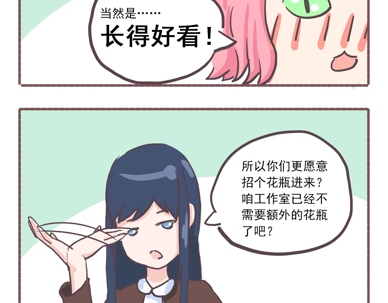 011迟来的自我介绍-第11话