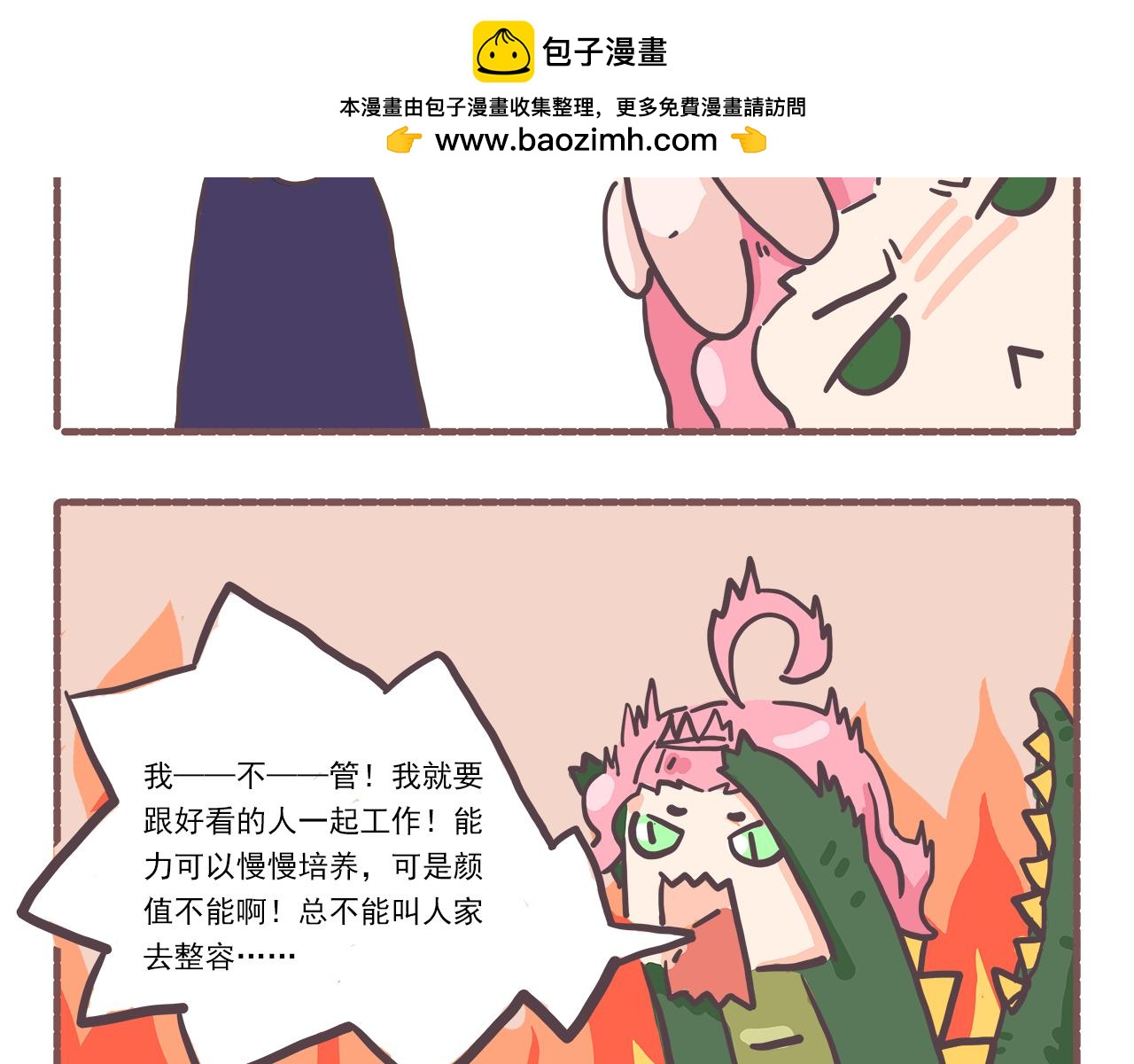 011迟来的自我介绍-第11话