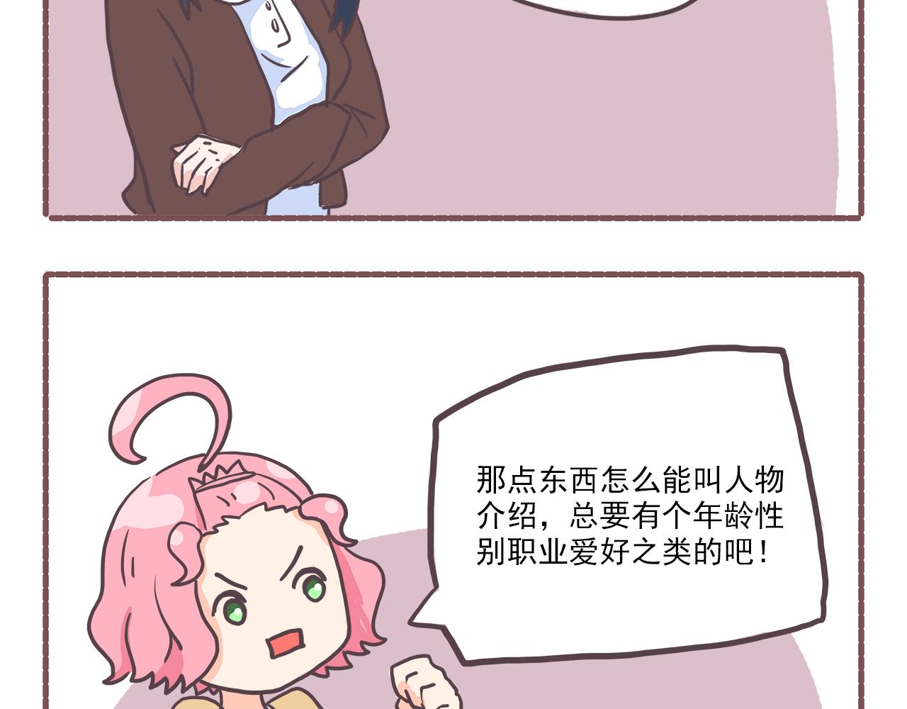 011迟来的自我介绍-第11话