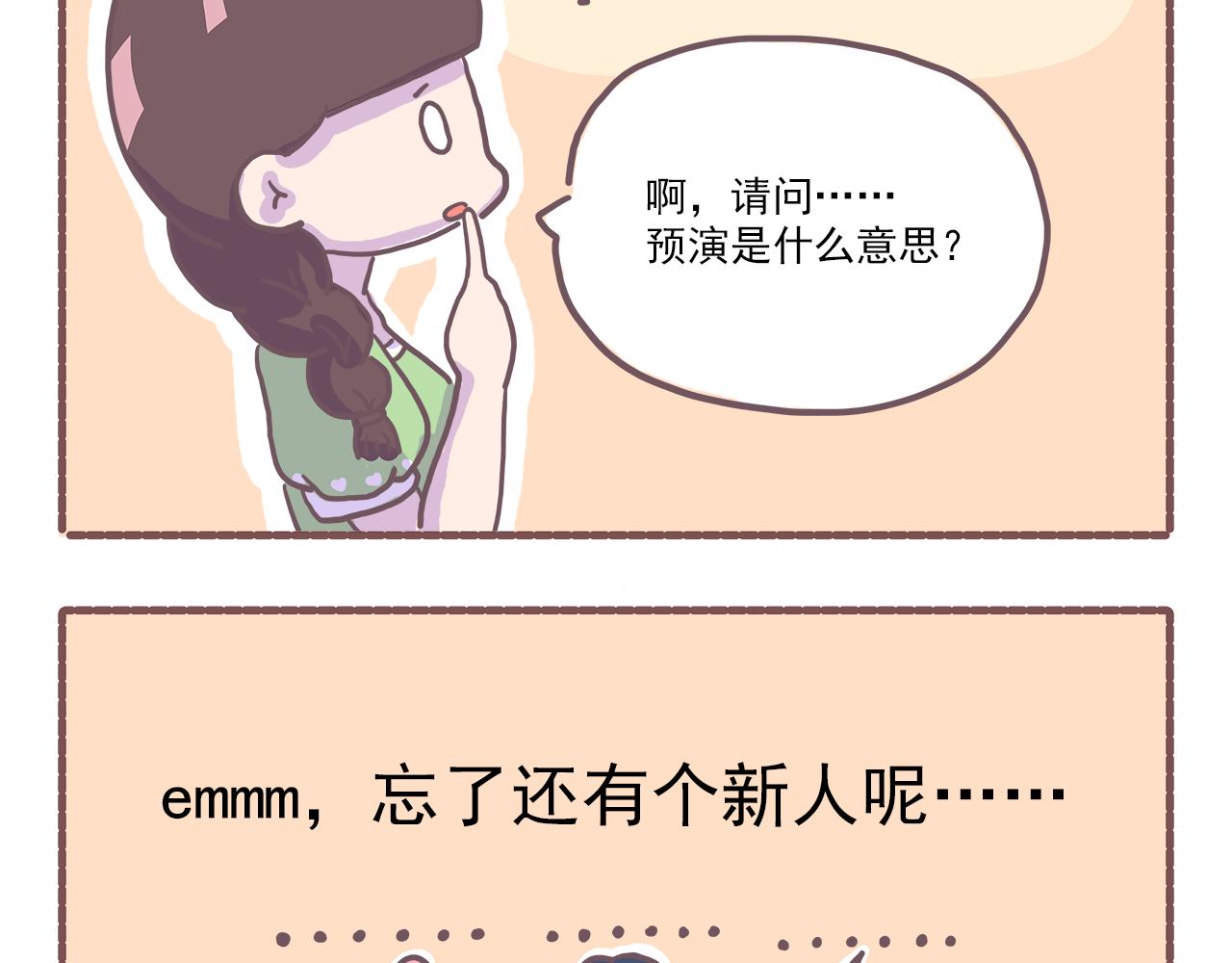 015神经病空间-第15话