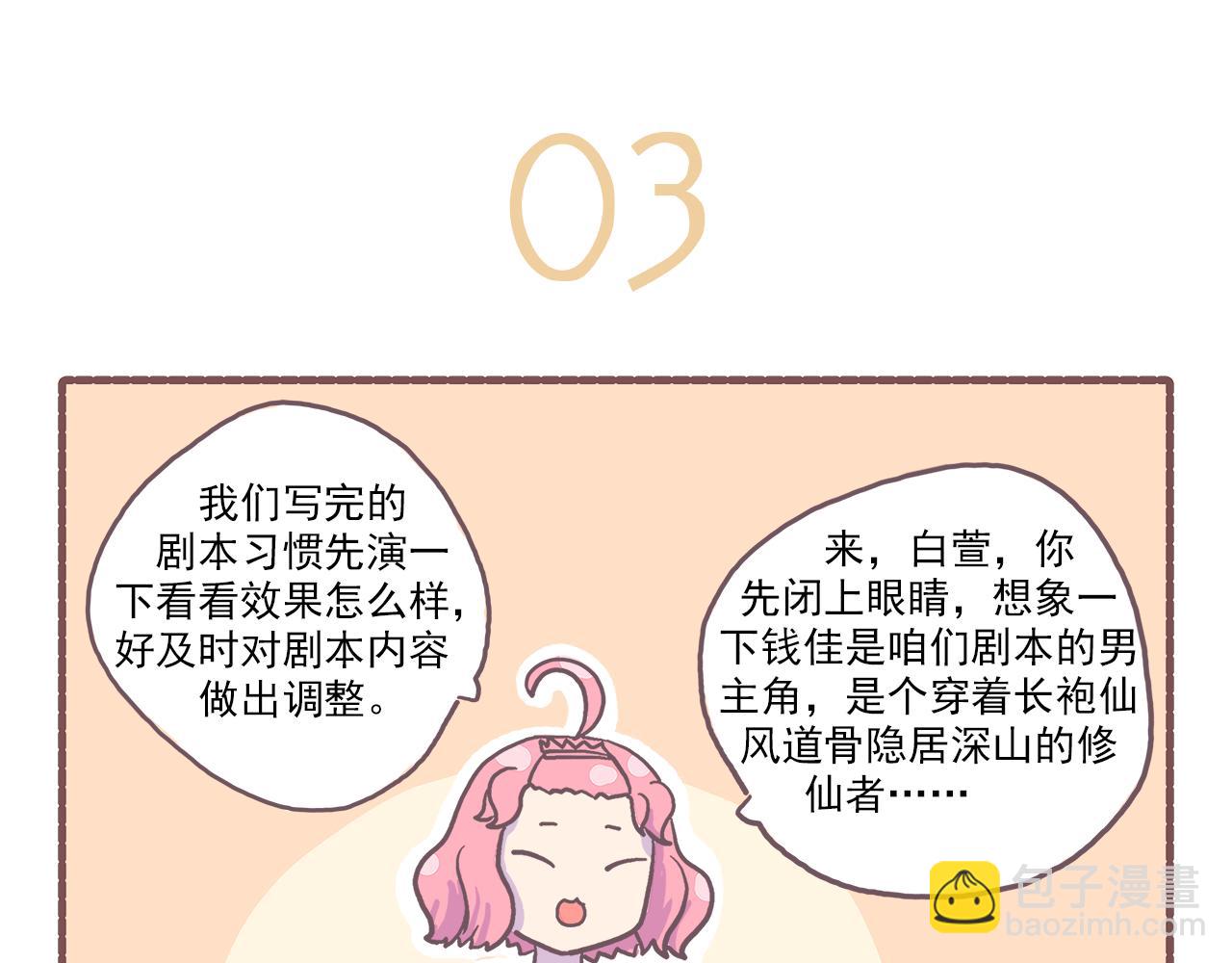 015神经病空间-第15话