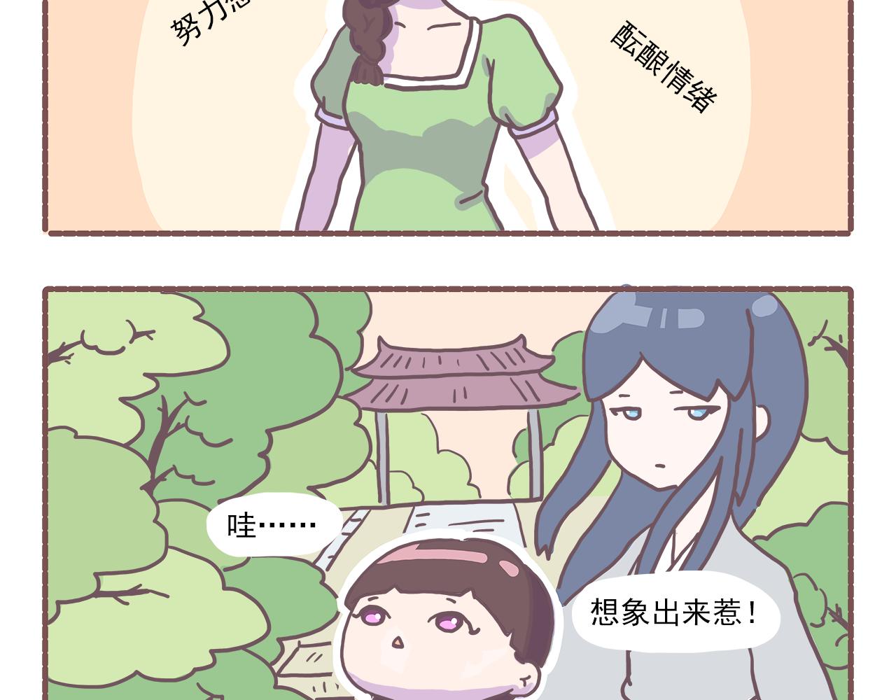 015神经病空间-第15话